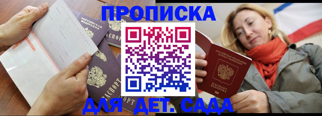 временная регистрация госуслуги в Аркадаке