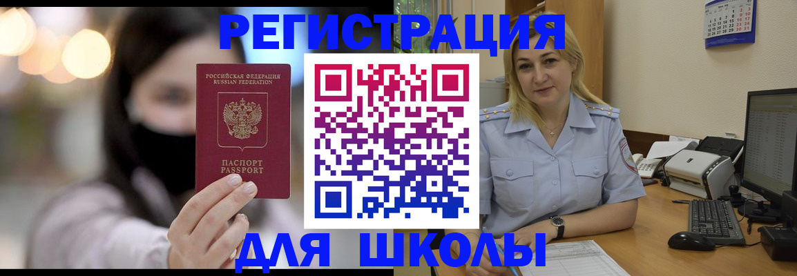 прописка 2025 в Аркадаке