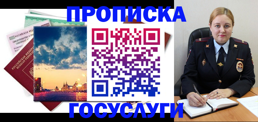 прописка гарантия в Аркадаке