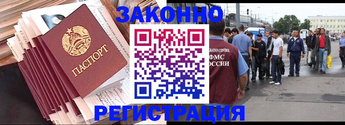 временная прописка в Аркадаке