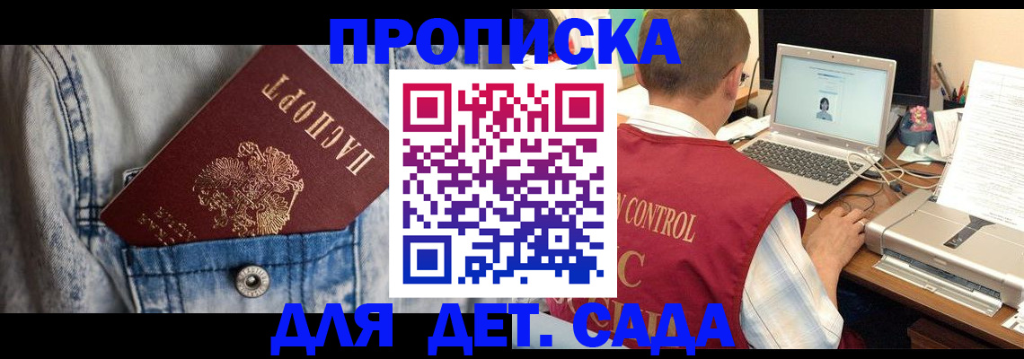 временная регистрация купить в Аркадаке