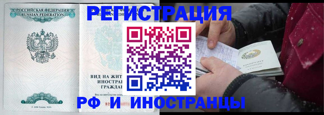 где прописаться в Аркадаке